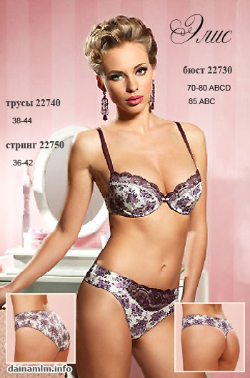 ализе распродажа трусы 88453